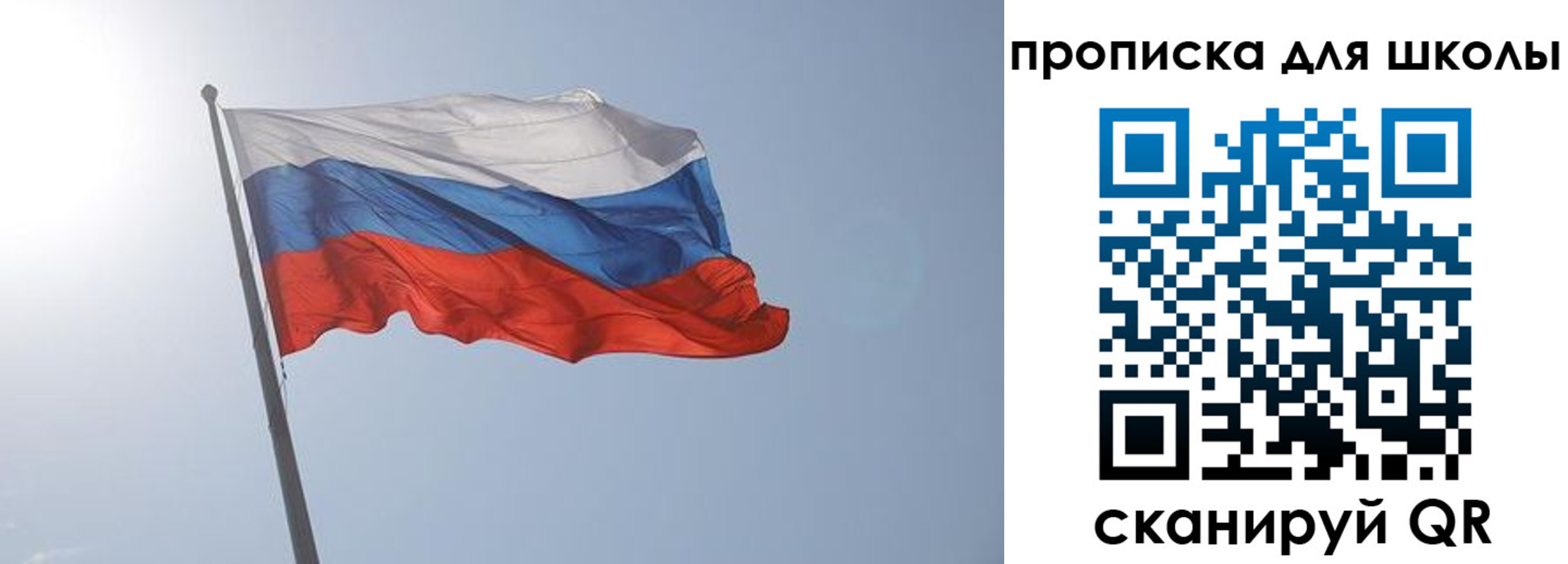 регистрация для школы в Красноуфимске