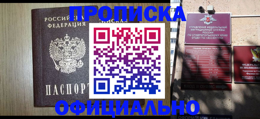 временная регистрация в Красноуфимске