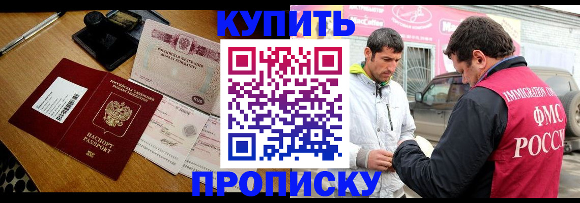 временная регистрация собственник в Красноуфимске