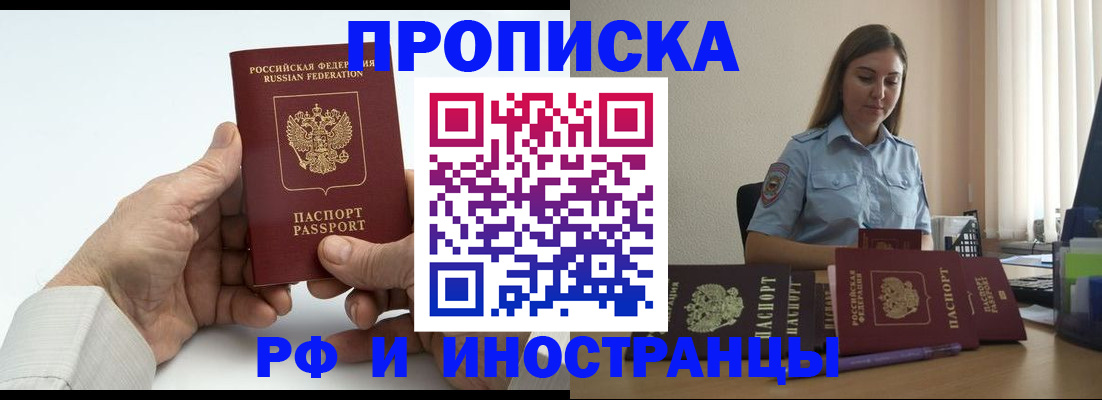 прописка ребенка в Красноуфимске